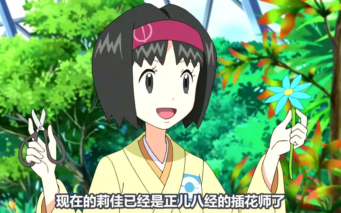 宝可梦最新情报:人气馆主莉佳回归