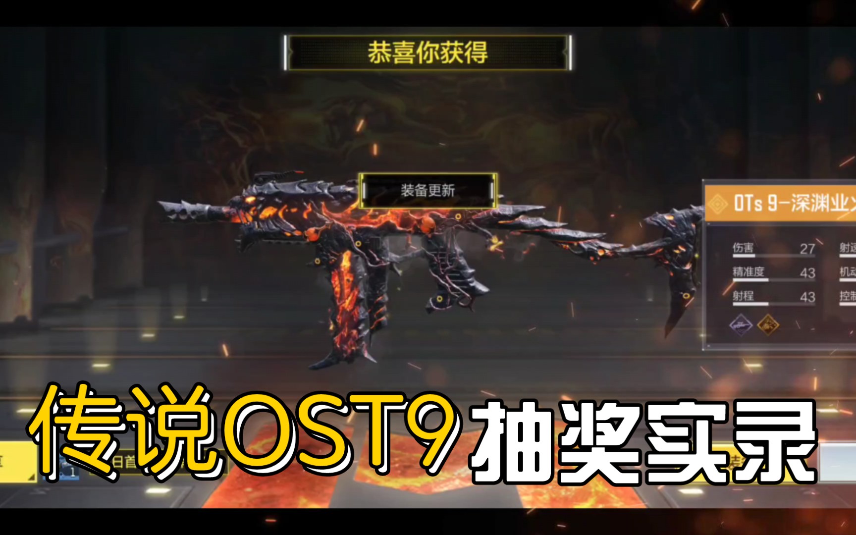 使命召唤手游传说ost9专属转盘抽奖实录!