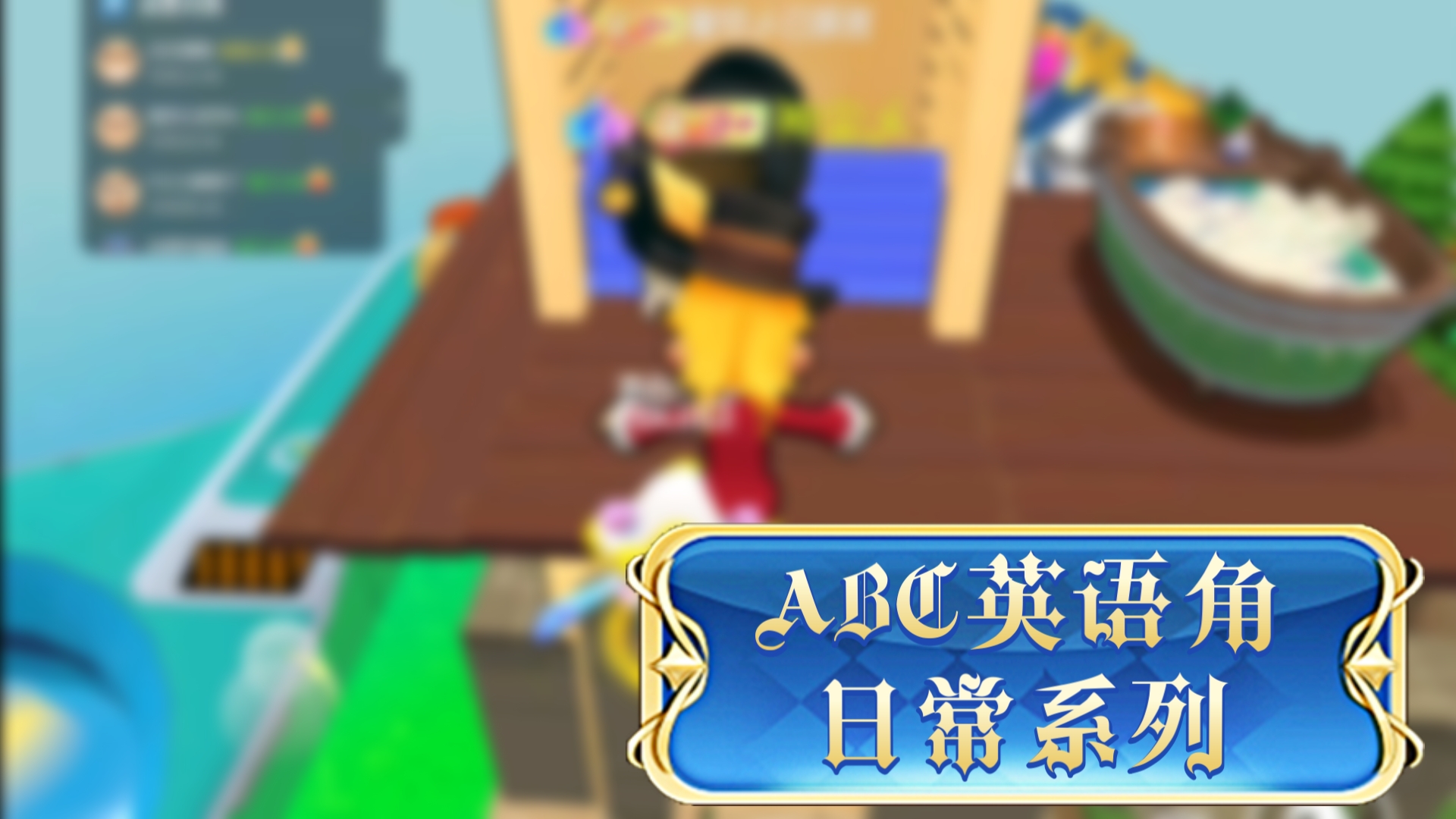 ABC英语角给你们看看我的家园哔哩哔哩bilibili