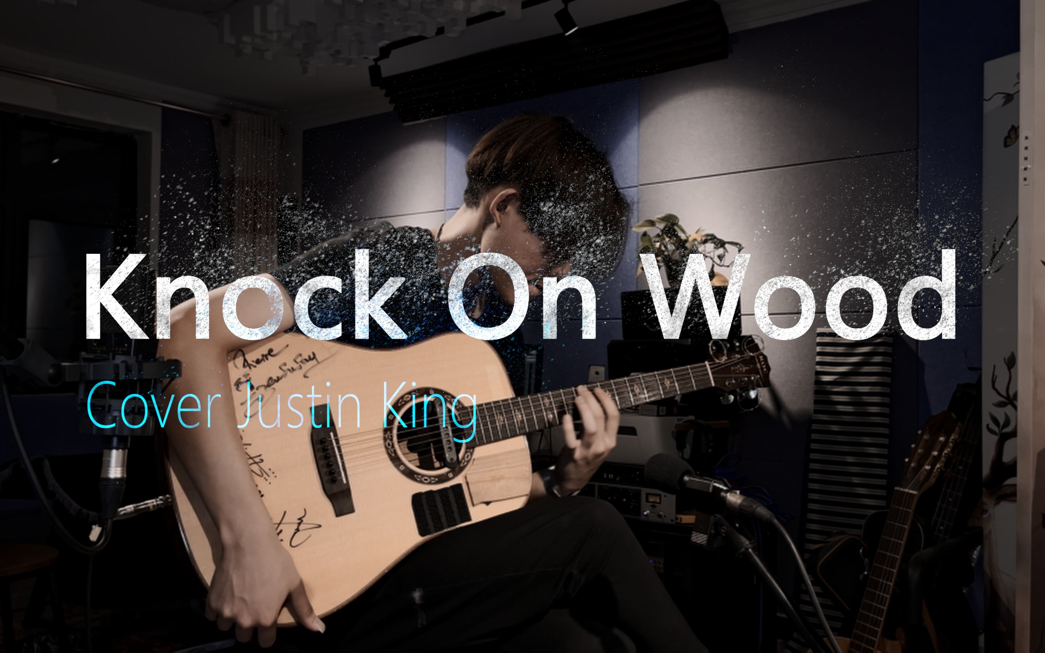 [图]【真实敲木头】吉他：你礼貌吗？ 《knock on wood》cover Justin King