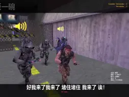 Download Video: 【CS1.6】捉迷藏比赛里的那些炸裂场面