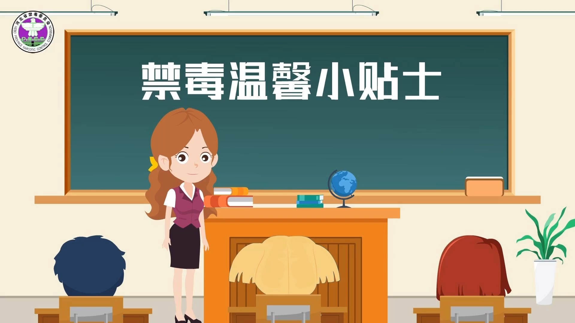 【河北工业大学】禁毒宣传片哔哩哔哩bilibili