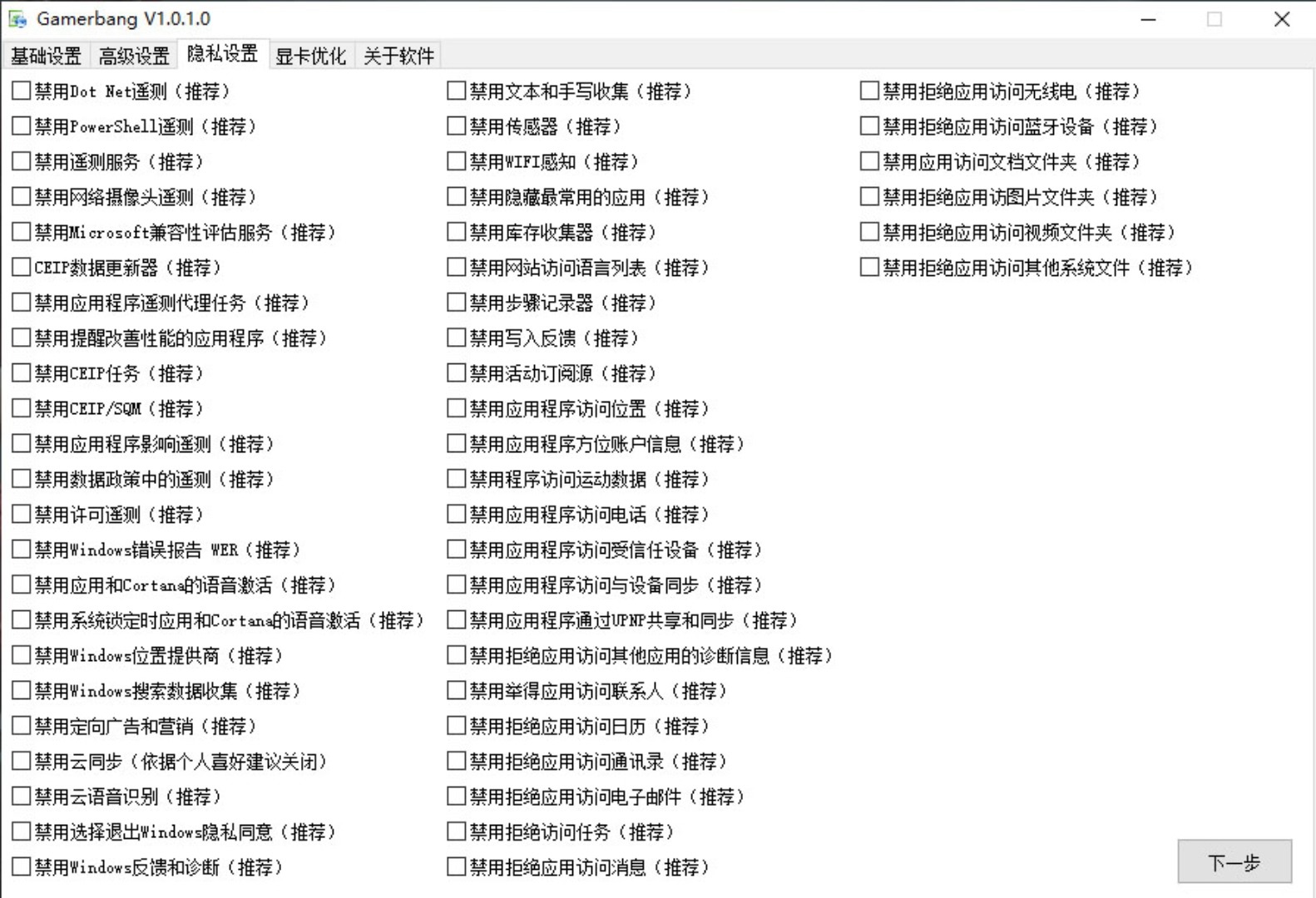 系统优化 优化软件 提升FPS 降低输入延迟 降低网络延迟哔哩哔哩bilibili