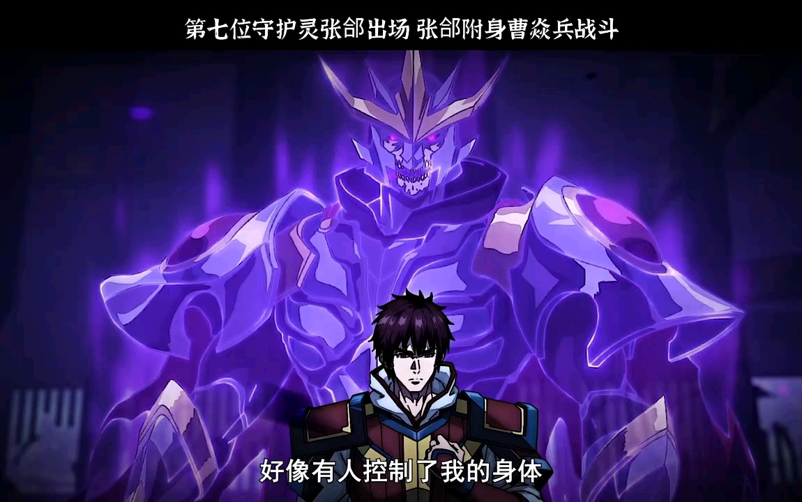 【张郃】镇魂街中的黑暗与光明,你选择哪边?