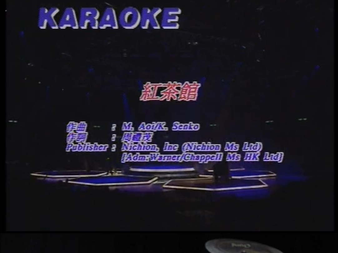 陈慧娴  红茶馆(Live 1996)哔哩哔哩bilibili