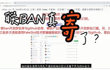 战地联ban局真的寄了?一次挫折而已网络游戏热门视频