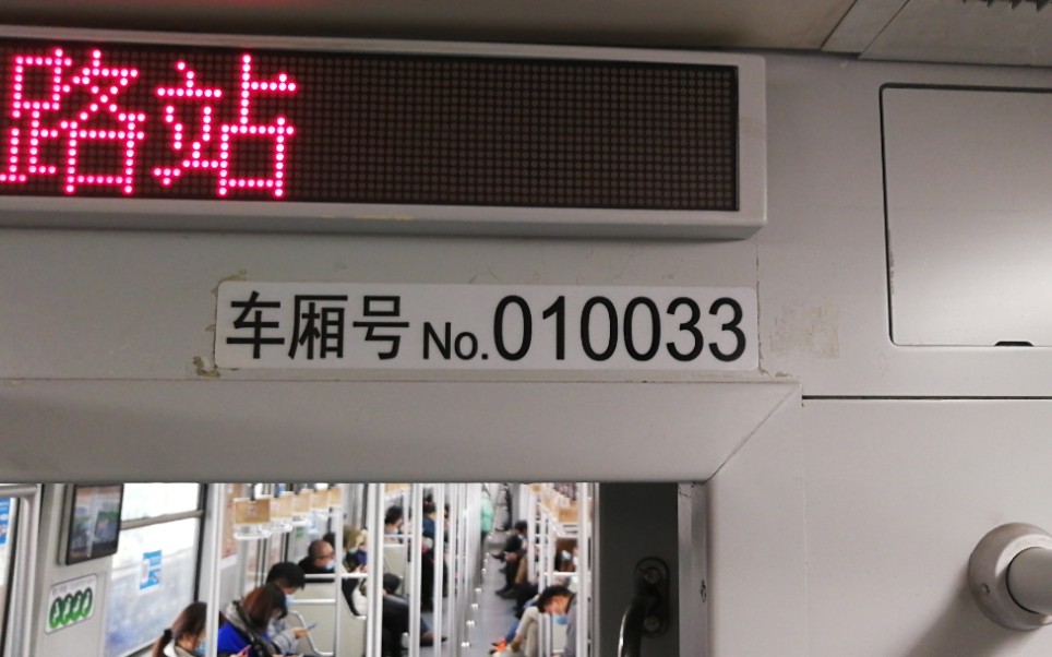 上海地铁1号线01a01老老八103共富新村→宝安公路(莘庄往富锦路方向)