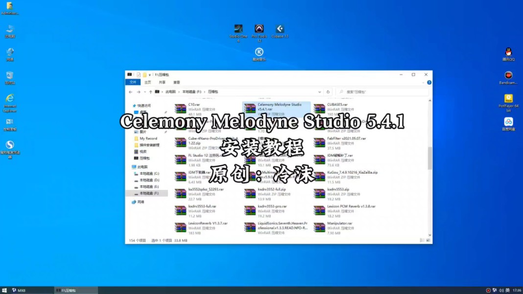 [图]Celemony Melodyne Studio 5.4.1 安装教程