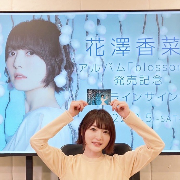 生肉合集】花澤香菜アルバム「blossom」 発売記念オンライン