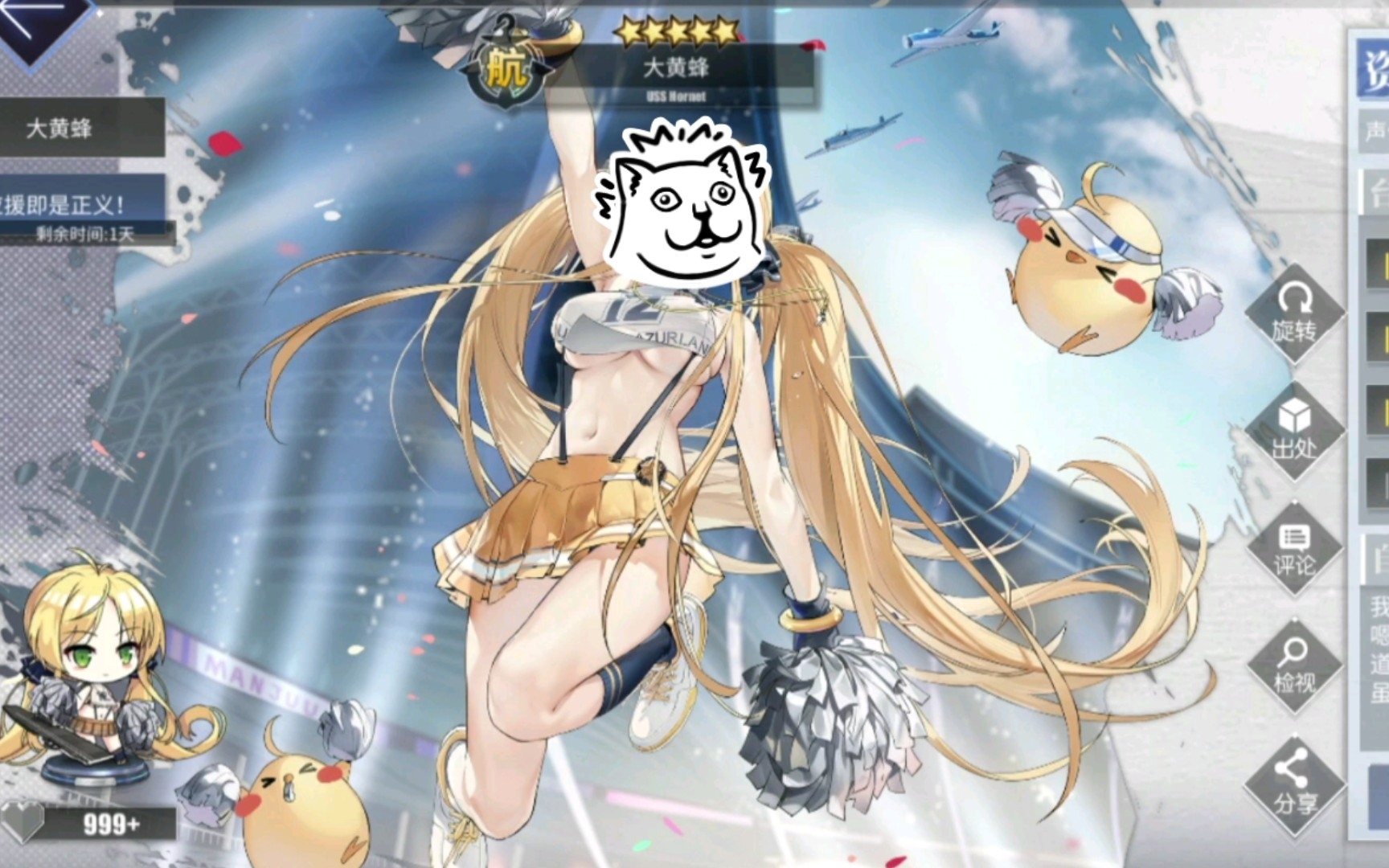 [碧蓝航线]大黄蜂皮肤鉴赏 应援即是正义!