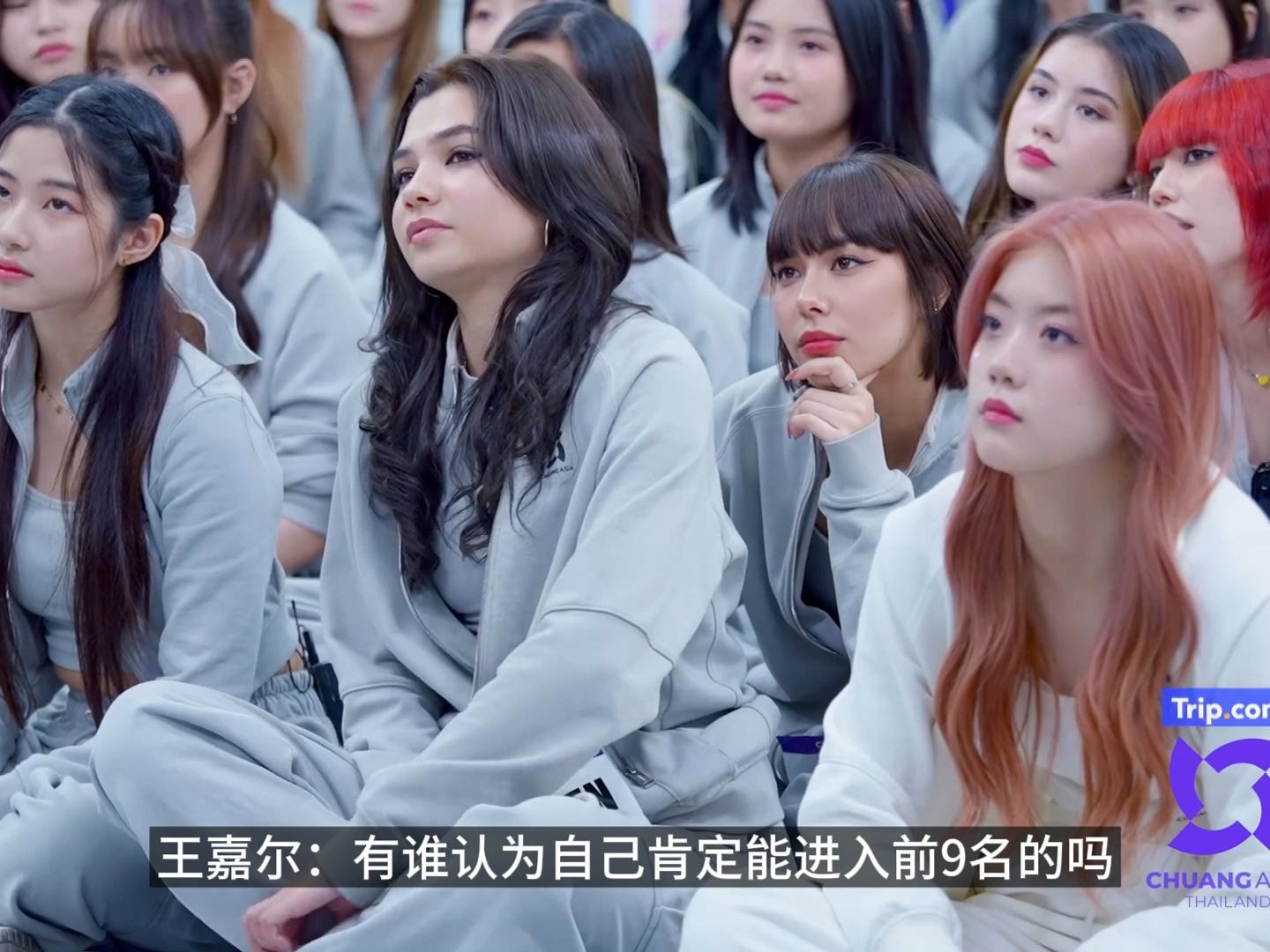 5-2:首轮淘汰名单公布(可投屏版)| 鹅系101女团选秀泰国版