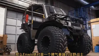 用苏联越野卡车的理念生产俄式大型两栖ATV