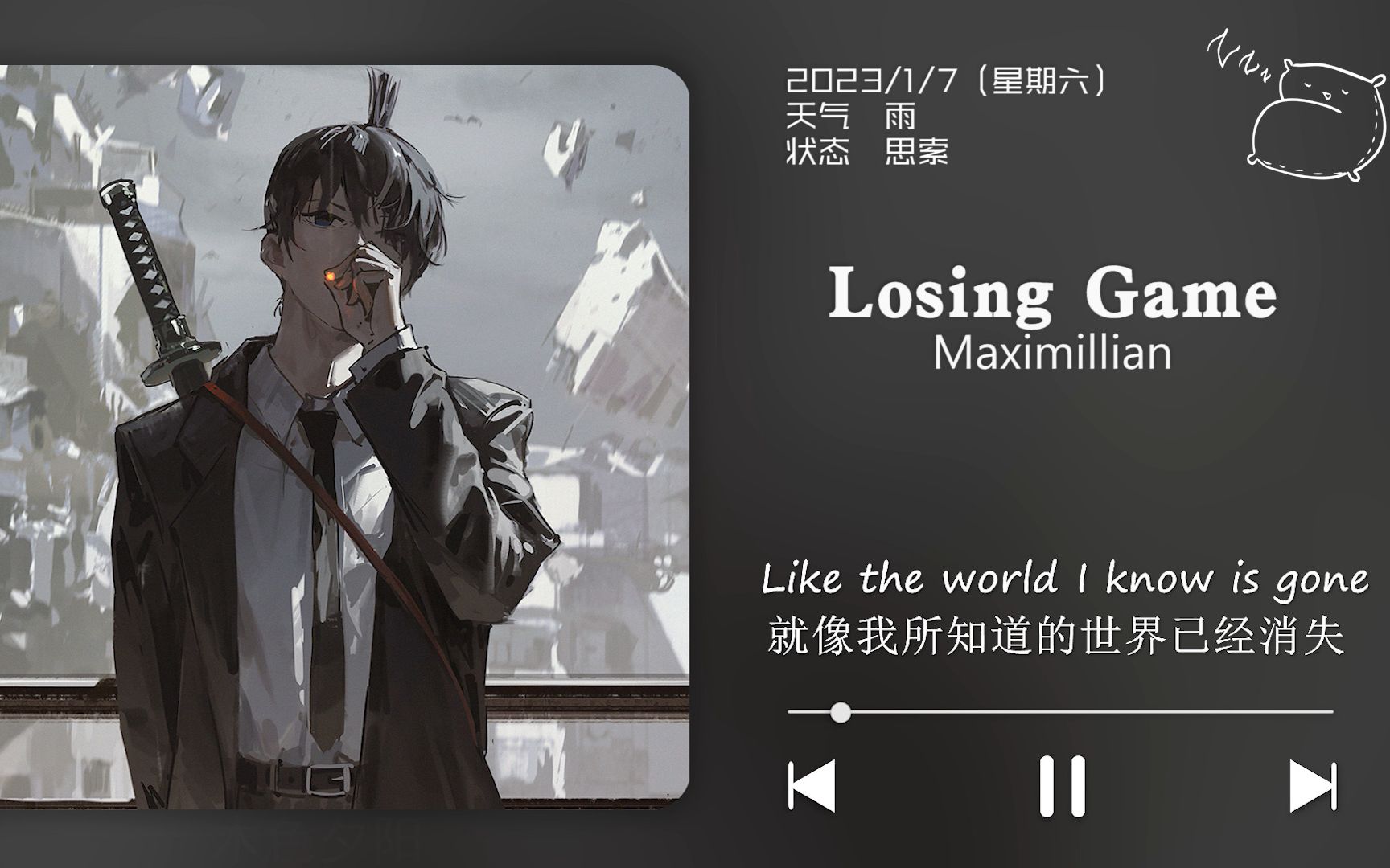 [图]日推歌单 | “要么全力以赴，要么一无所获” | 《Losing Game》