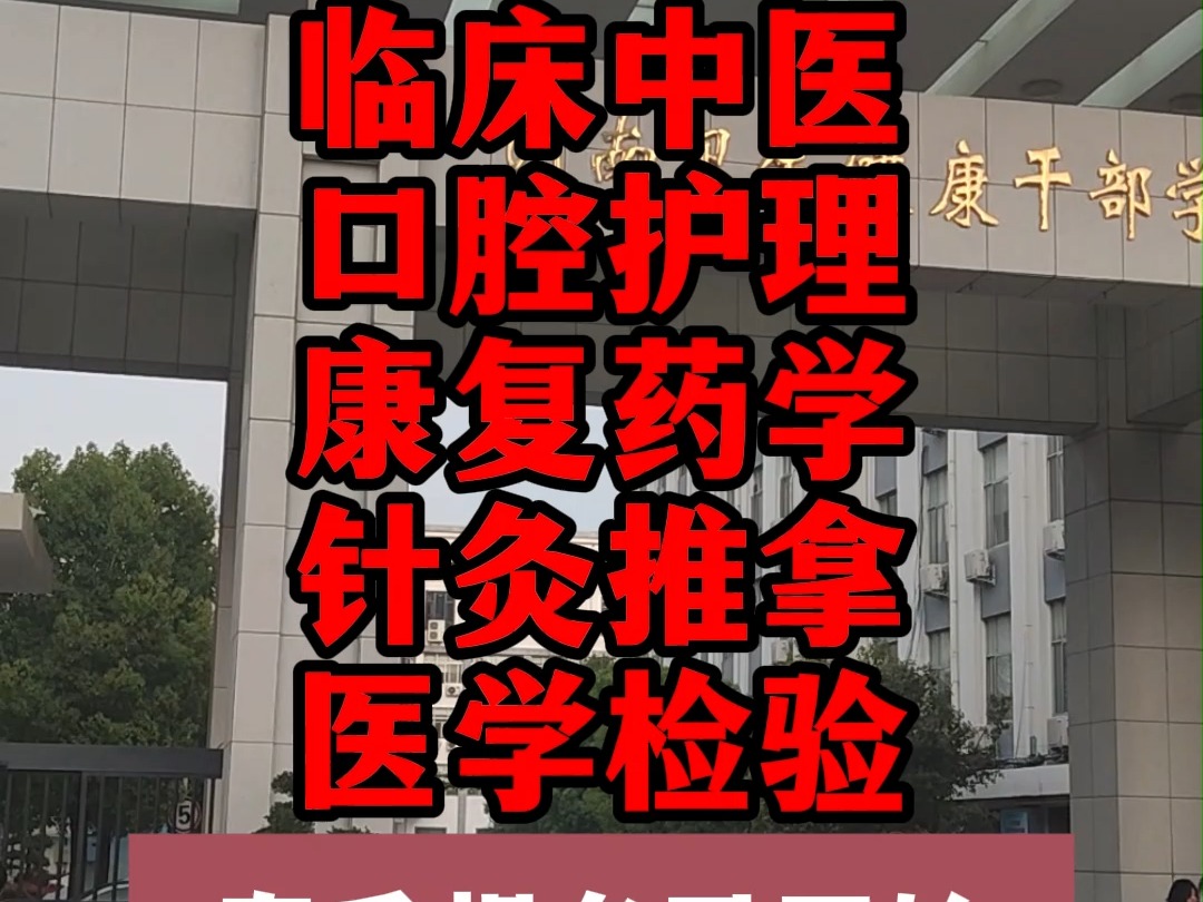 郑州公办医学中专学校排名前十,郑州公办医学中专学校有哪些招生 郑州市卫校中专学校招生简章,郑州公办卫校中专有几所学校,郑州公办卫校排名前十...