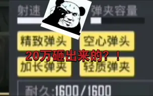 下载视频: 20W的亖词条P90好用吗？