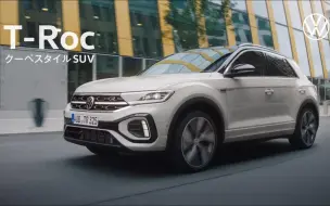 Скачать видео: VW T-Roc_大众探歌日版15s广告