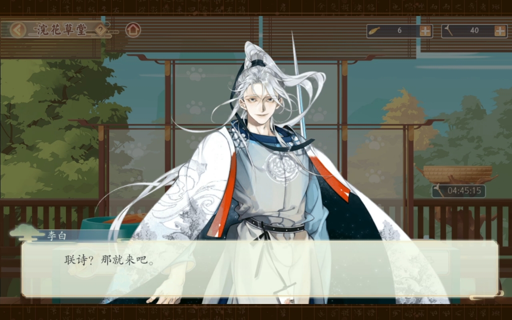 【墨魂】联诗-李白