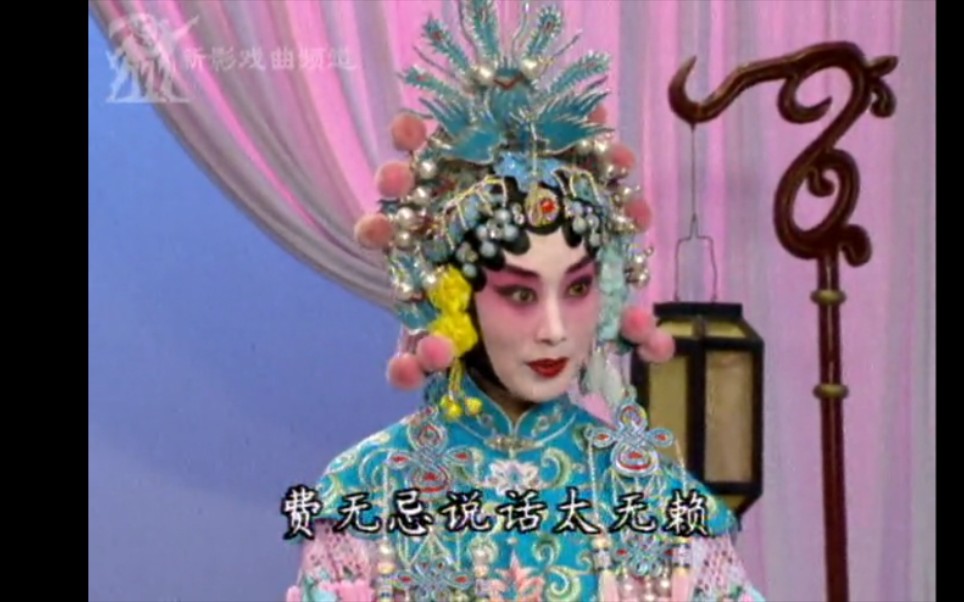 京剧《楚宫恨》选段 张萍 演唱