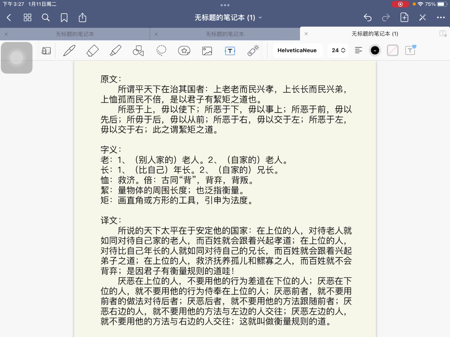 大学之道哔哩哔哩bilibili