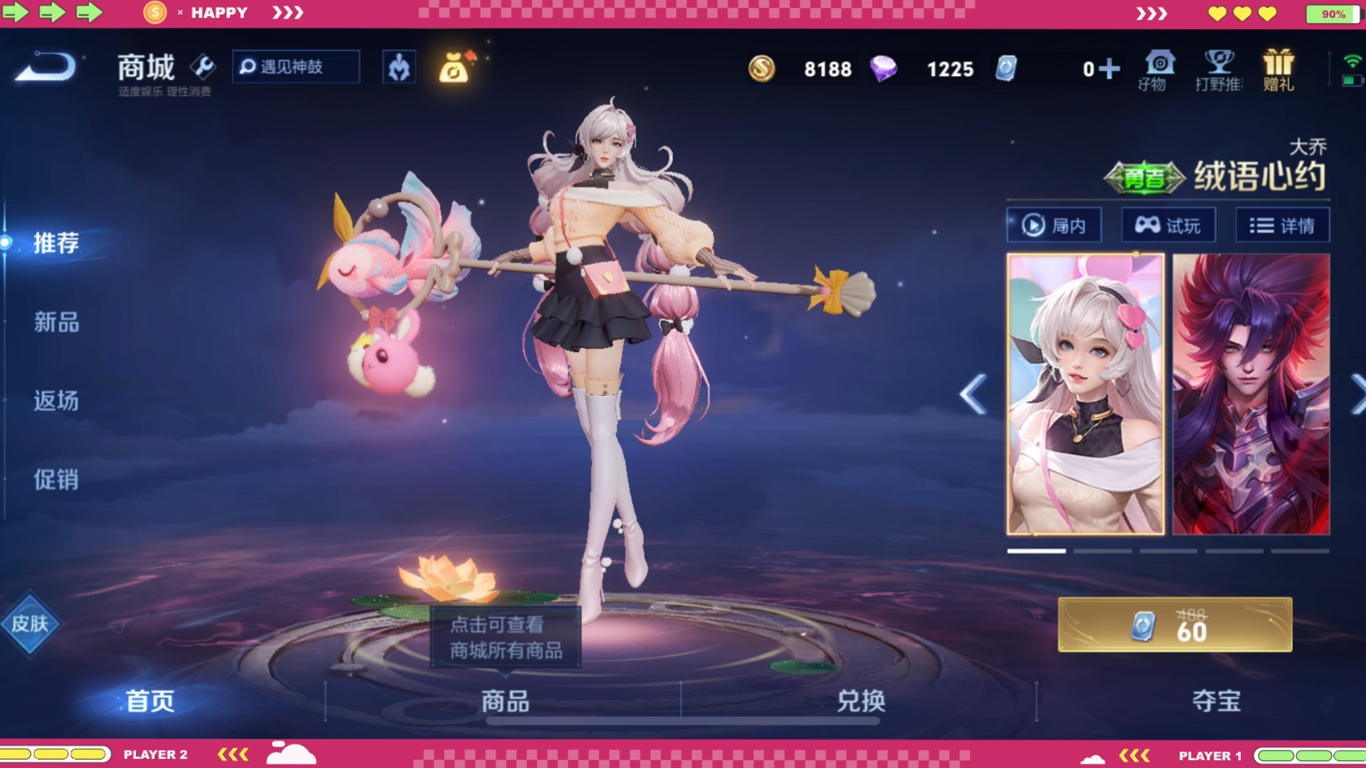 不是我请问呢,都是六元皮,貂蝉的跟大乔的是一个东西吗