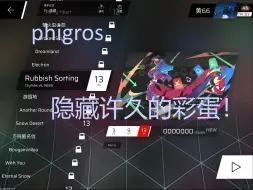 Download Video: phigros一个从2.0.0隐藏至今的彩蛋！