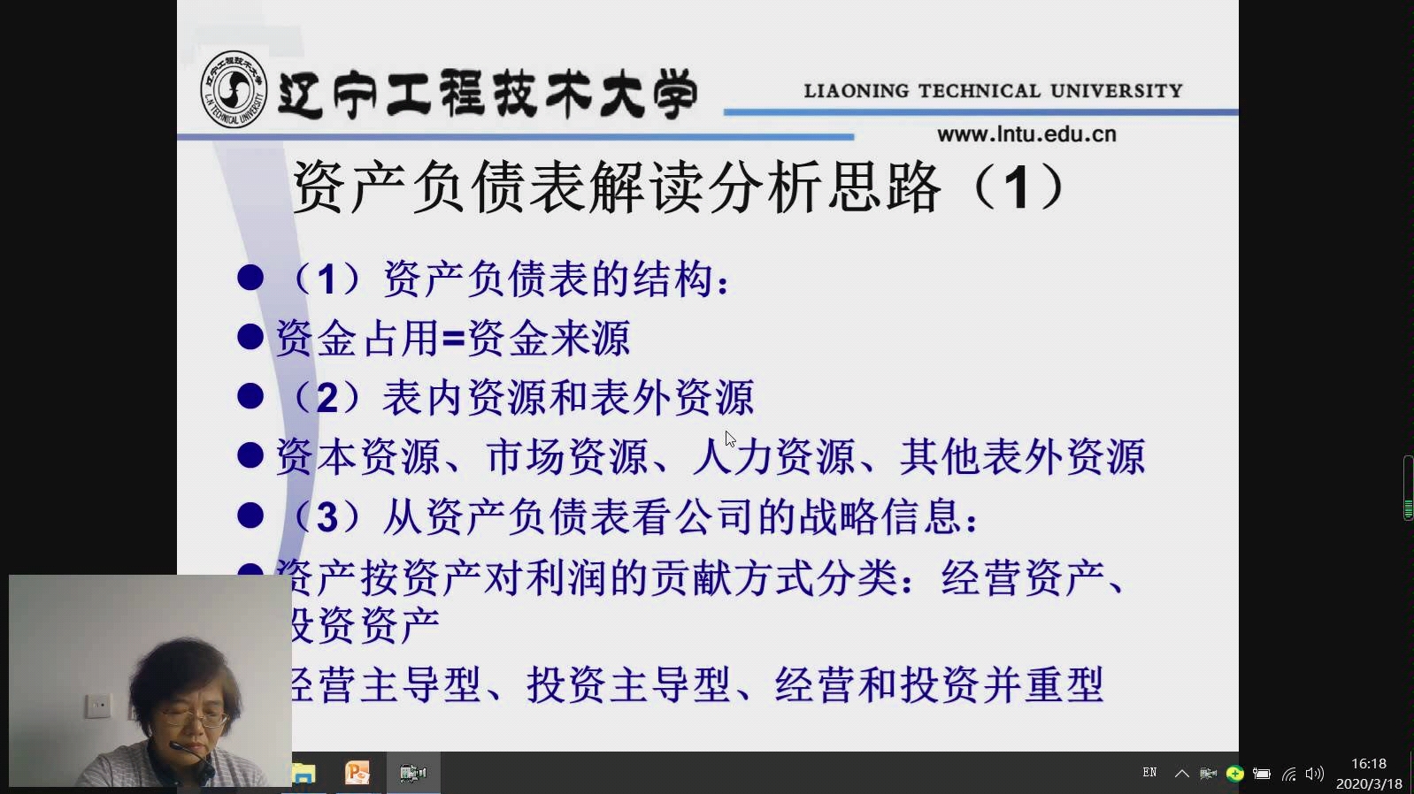 财务分析报告17哔哩哔哩bilibili