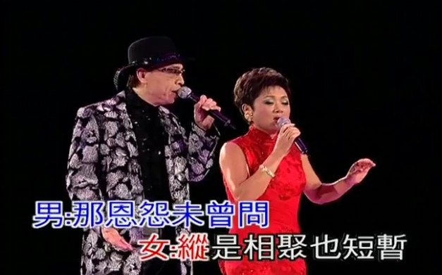 [图]2012香港顾嘉辉大师经典演唱会，叶振棠 、叶丽演唱84版《笑傲江湖》，一开口，观众：还是当年的味道