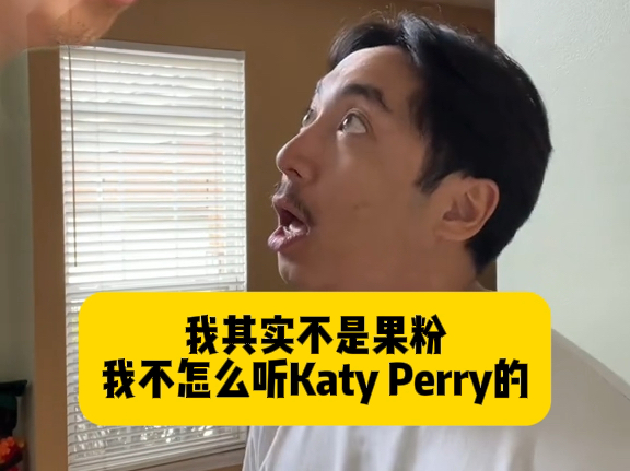 我也不怎么听Katy Perry的哔哩哔哩bilibili