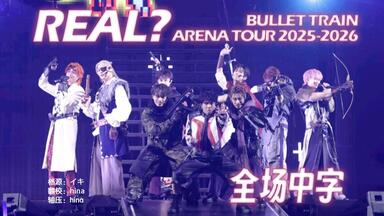 蓝光原盘iso】【JP】=LOVE ARENA TOUR 2025「~Timeless Tales~」国立代