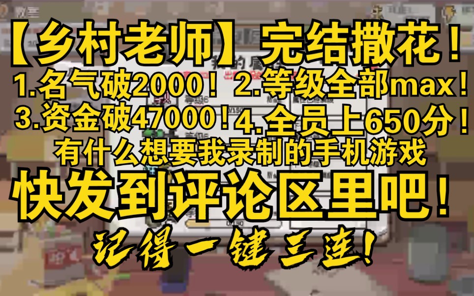 【陈虎】《乡村老师》名气破2000!完结撒花!哔哩哔哩bilibili