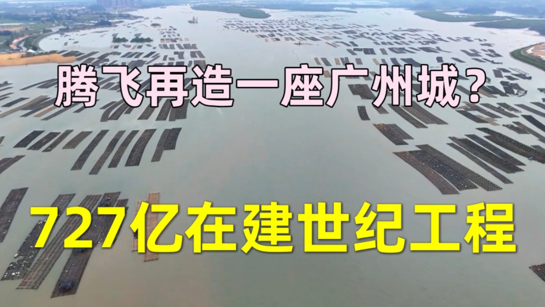 广西在建的世纪工程,挖通百公里山地造价百亿,再造一座广州城?哔哩哔哩bilibili