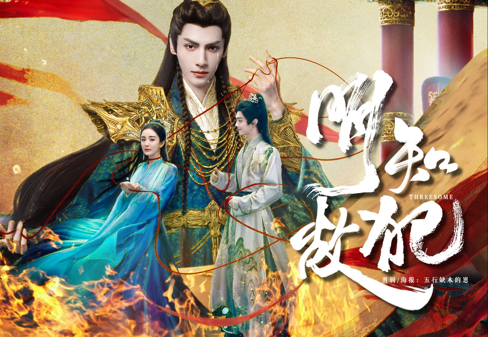 如果能不怕孤单75我只是想永远在一起【罗云熙×杨幂×许凯】【澹台