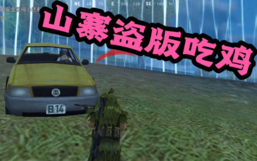 沙雕吃鸡:机瞄m24狙击百里外一发入魂!