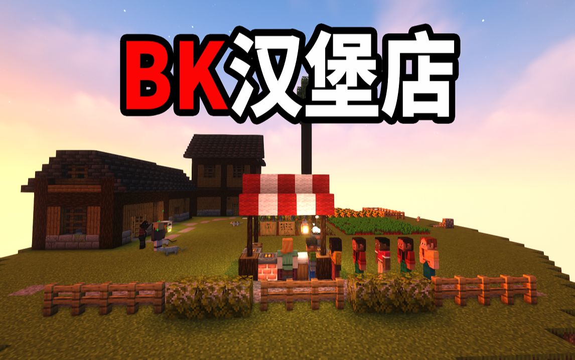 BK汉堡店开启自助销售!!BK汉堡店营业记#3网络游戏热门视频