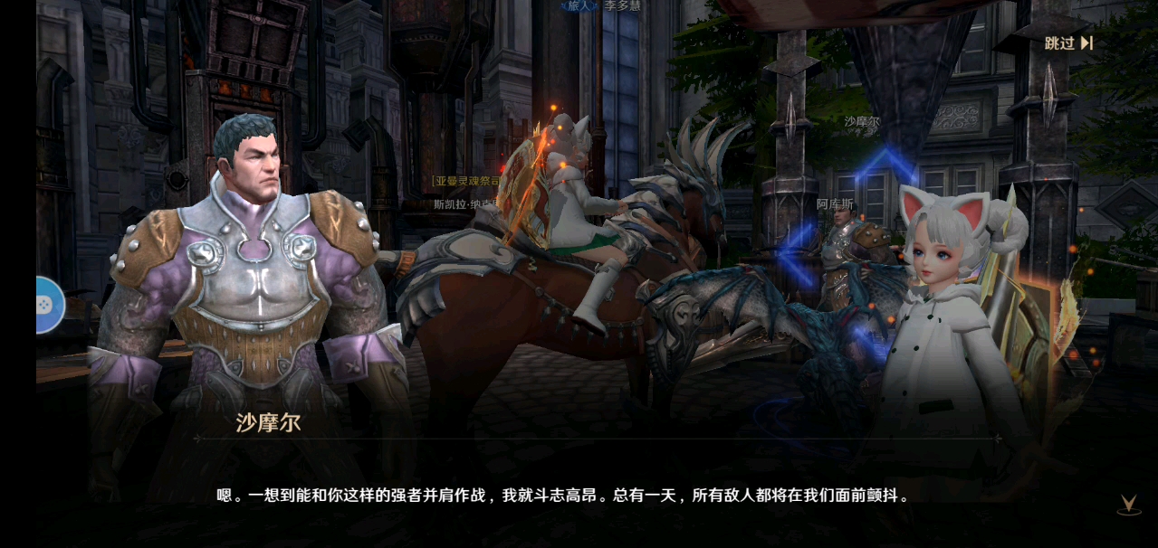 韩国手游神谕归来主线剧情天赋使命