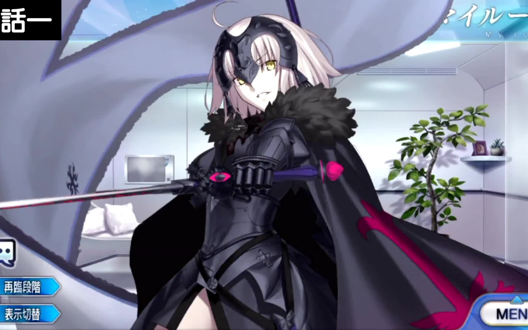 【1080p中字】avenger 贞德[alter][cv. 坂本真绫] 语音集