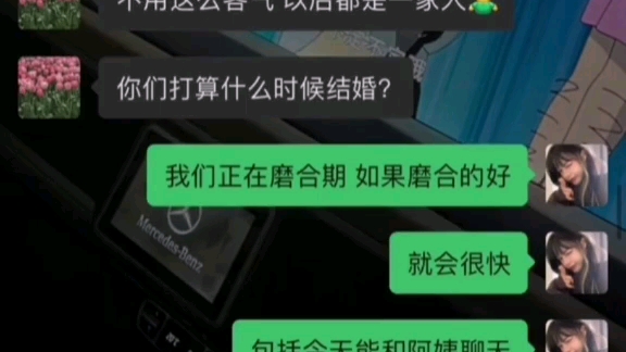 男朋友妈妈突然加你该怎么聊哔哩哔哩bilibili