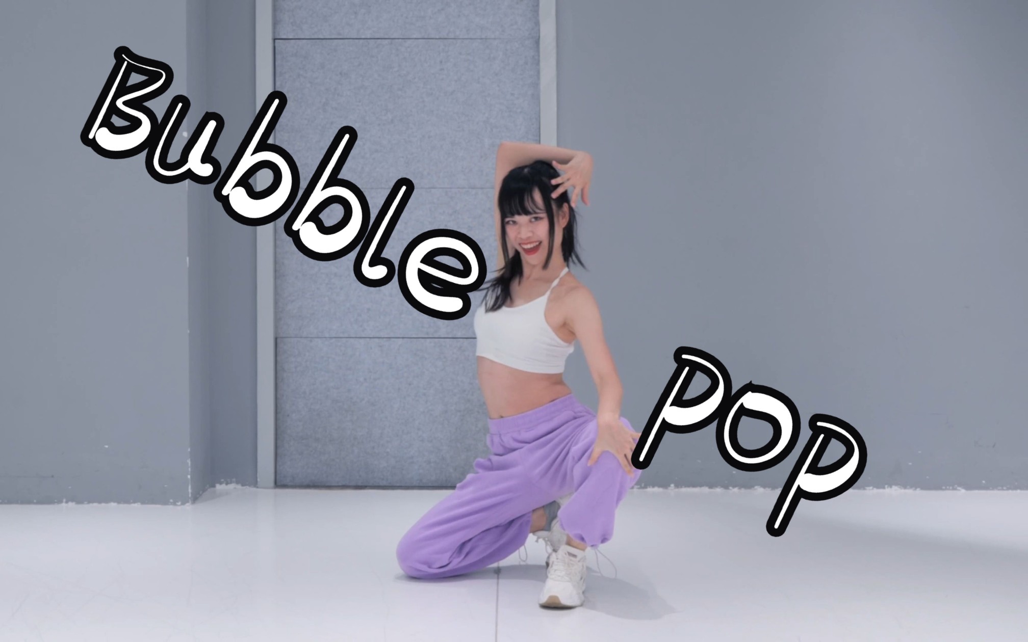 【fox】性感小野马泫雅bubble pop!~73 小龙编舞版