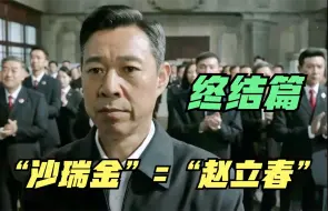 Download Video: 这不是什么“人民的名义”，这是“语言艺术”的终极考验