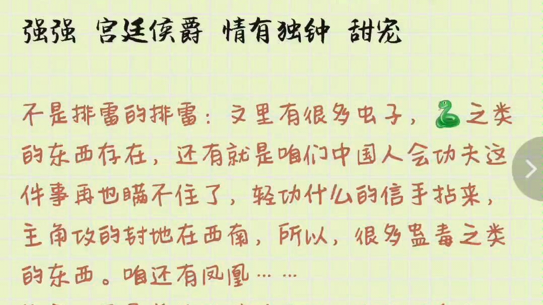 【原耽推文】我不许你们跟我一样文荒《帝王攻略》强强情有独钟哔哩哔哩bilibili