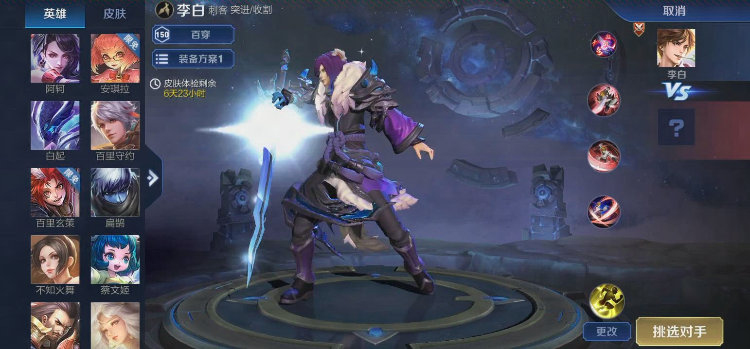 【凉凉】王者荣耀皮肤测评之李白 千年之狐