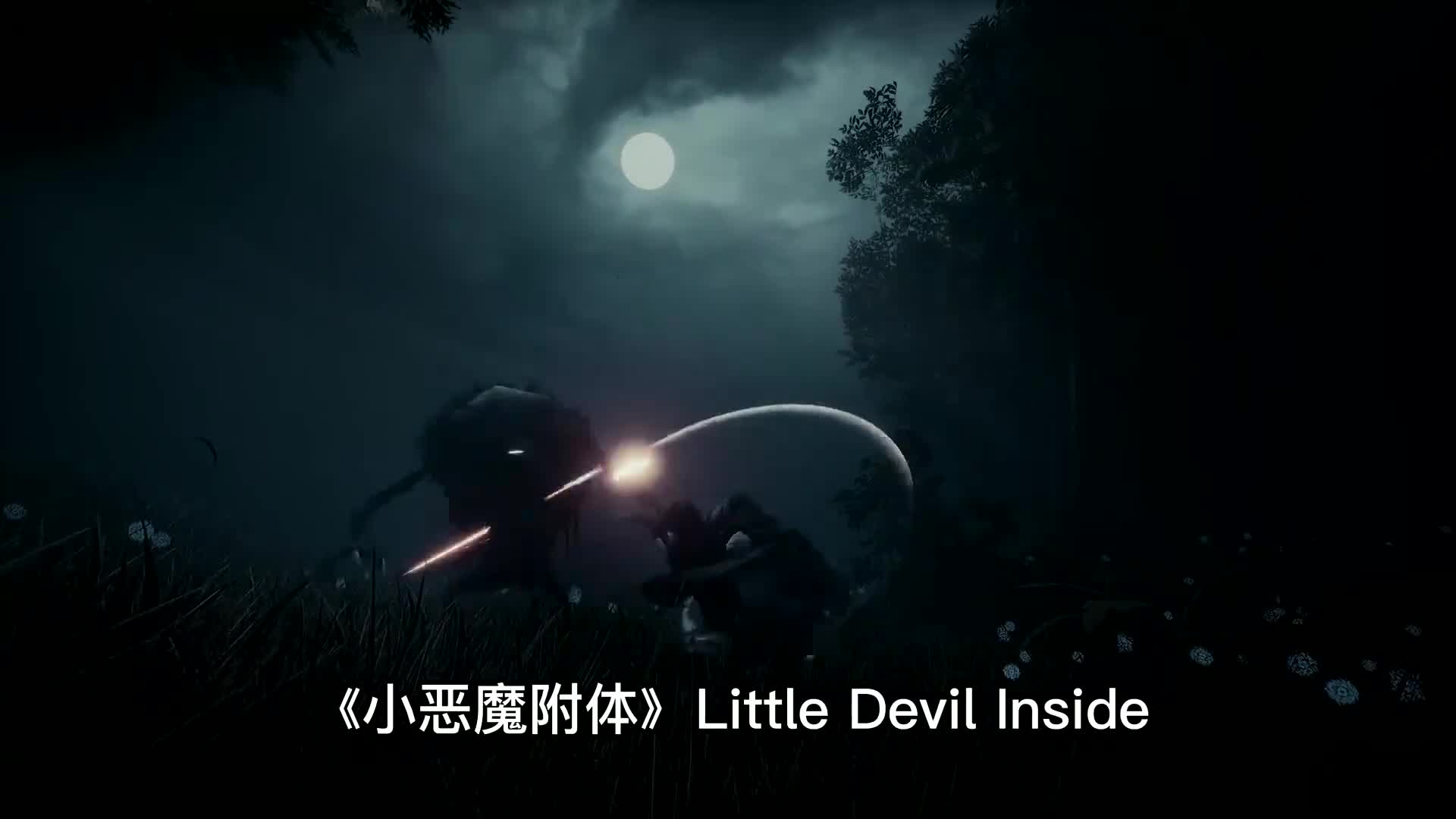 [图]很Q很暴力的生存动作RPG《小恶魔附体》Little Devil Inside#steam游戏 #主机游戏 #单机游戏 #steam游戏