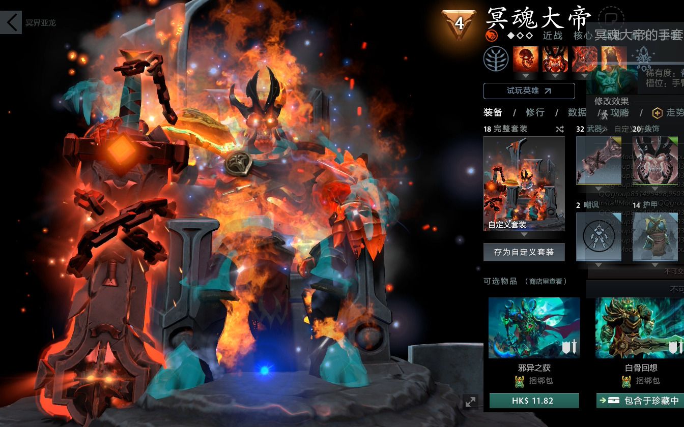5月10日dota2mod火焰骷髅王至宝全饰品特效3000人美化资源裙更新2年多