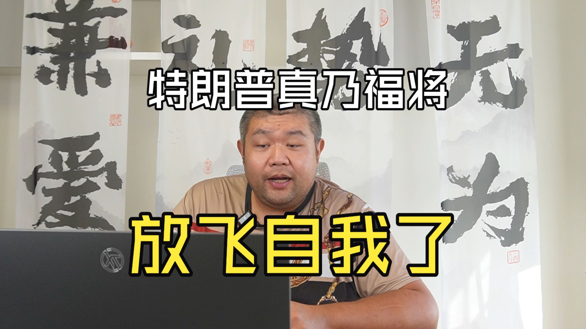 美国特朗普表示要给中期选举后合格选民发5000元美金，美国正在放飞自我疯狂走向危险边缘