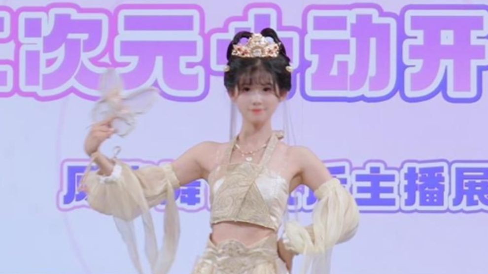 【十元酱少女】《帝江》上海ChinaJoy直拍（全网最佳视角）
