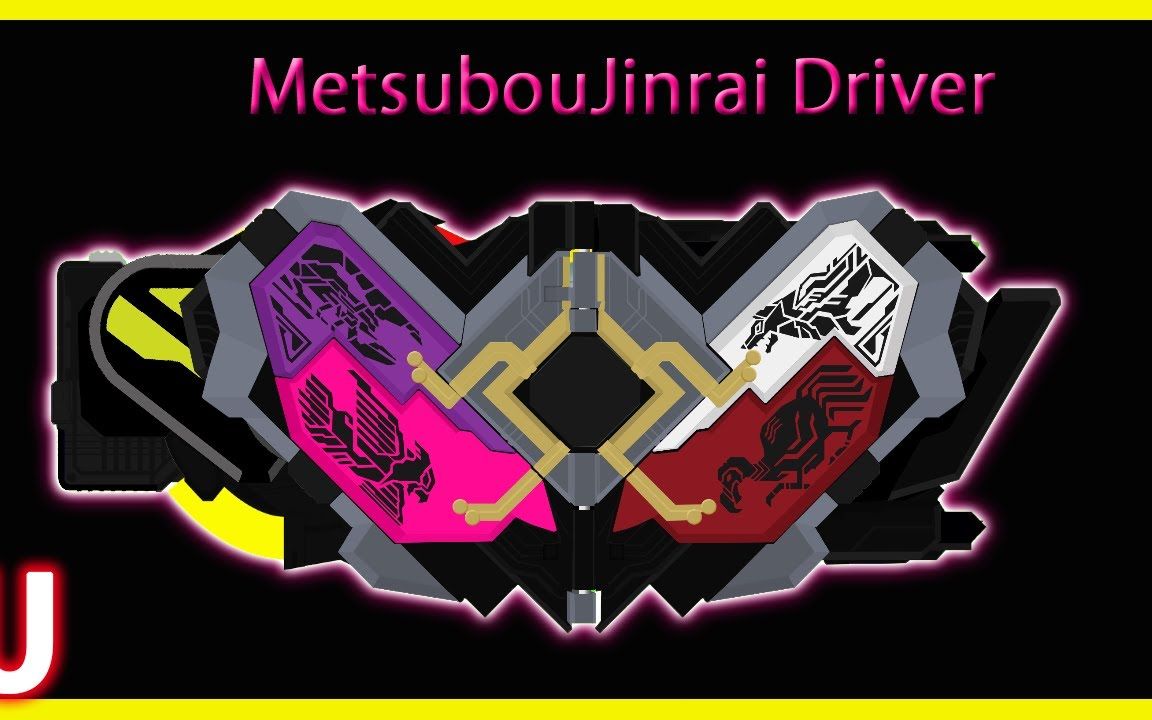 (全网首发)用模拟器变身假面骑士灭亡迅雷,"啊啊啊啊啊.