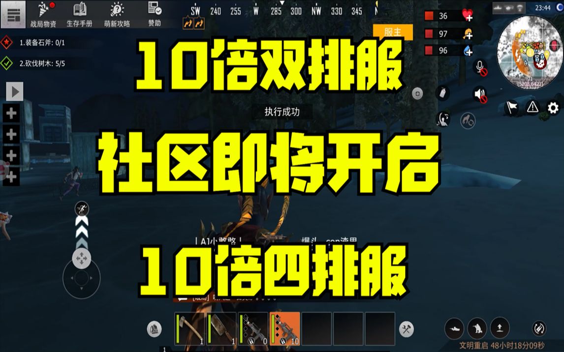 王牌战争文明重启社区服即将开启公平公正10倍服