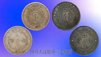 大清御赐金牌福州船政成功_哔哩哔哩_bilibili