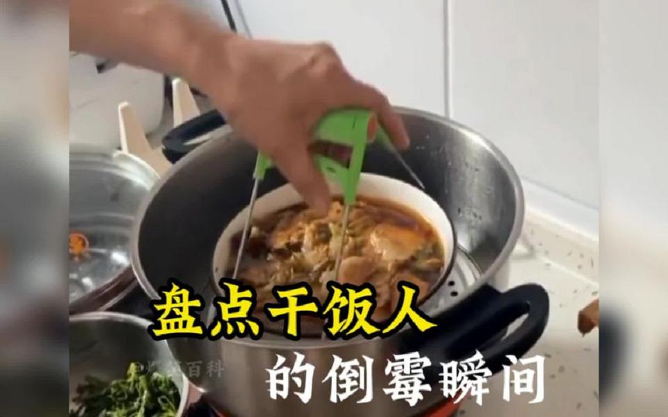 [图]盘点干饭人的倒霉瞬间 干饭人干饭魂#搞笑 #盘点 #干饭人