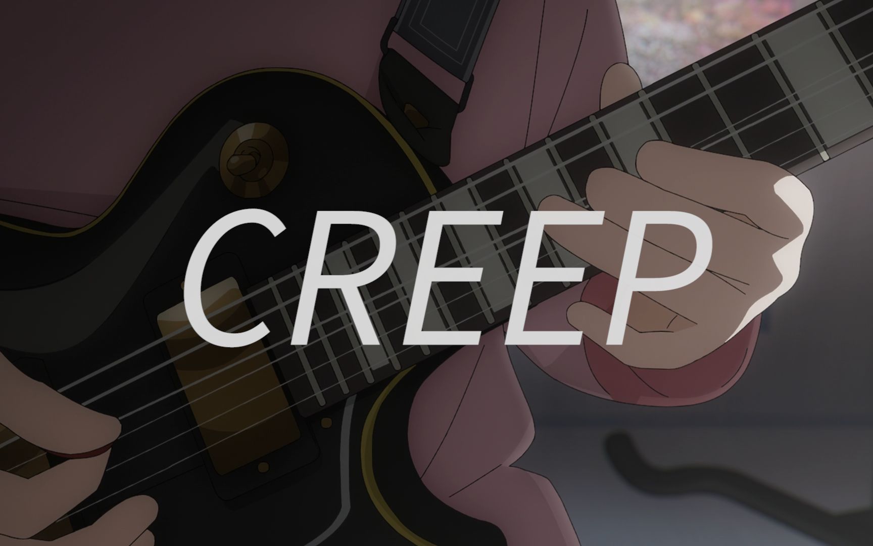 【孤独摇滚】radiohead - creep